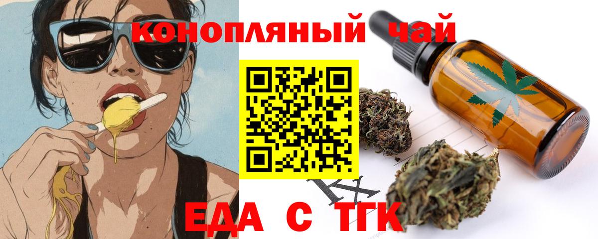 Canna-Cookies конопля  Вход с VPN  Новороссийск 