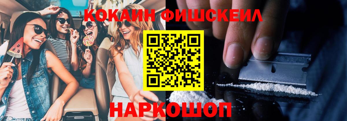 COCAIN Columbia Новороссийск
