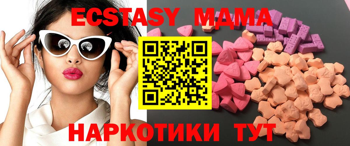 Экстази круглые  магазин продажи наркотиков  мега рабочий сайт  Вход с VPN  Новороссийск 