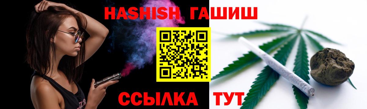 Гашиш ice o lator  Вход с VPN  ГАШ  Новороссийск  ГАШИШ хэш 