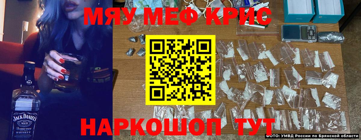 Мефедрон Новороссийск