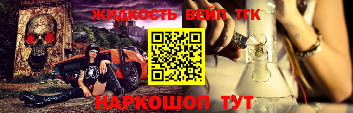 ТГК гашишное масло Новороссийск