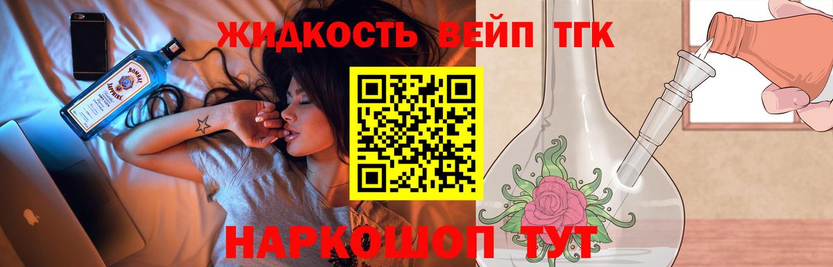 Новороссийск  ТГК гашишное масло  Вход с VPN 